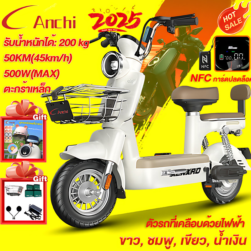 Anchi จักรยานไฟฟ้า รถสี่ล้อไฟฟ้า 48V12A รถไฟฟ้า แบริ่ง200KG รถจักรยานยนต์ไฟฟ้ารับประกัน 1 ปีจักรยาน