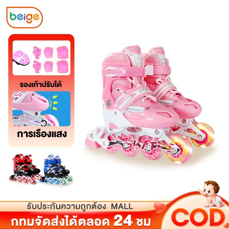 โรลเลอร์สเกต รองเท้าสเก็ต พร้อมชุดป้องกัน7ชิ้น 3สี SML ตแบบปรับได ้ จะส่องแสง ผู้เริ่มต้น