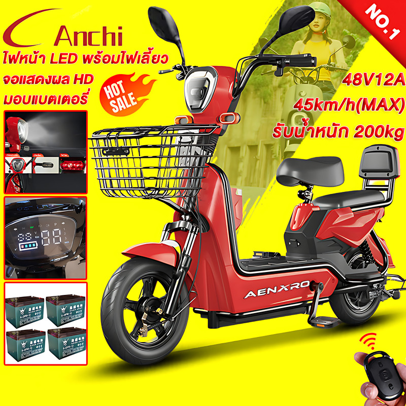 Anchi จักรยานไฟฟ้า รถสี่ล้อไฟฟ้า รถไฟฟ้า 48V12A แบตเตอรี่ มีกระจกมองหลัง แบตเตอรี่สี่ก้อน