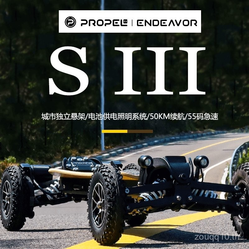 รถสกู๊ตเตอร์ไฟฟ้าออฟโรด PROPELEV ENDEAVOR 3S ระบบกันสะเทือนอิสระสี่ล้อ อุปกรณ์เคลื่อนที่ทุกพื้นที่