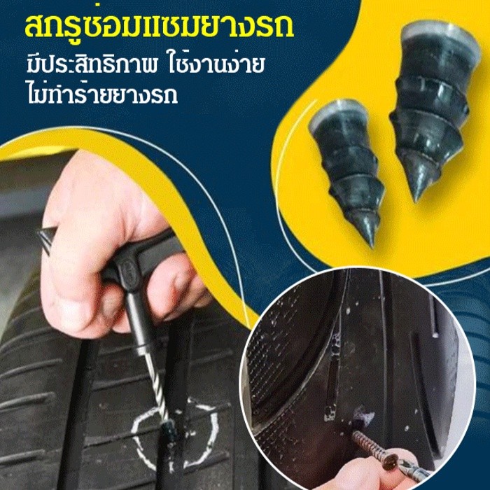 สต๊อกท้องถิ่นกาวซ่อมยางจักรยานไฟฟ้า และเล็บเห็ด แบบเร็ว และไม่ทาลาย สาหรับซ่อมบารุง