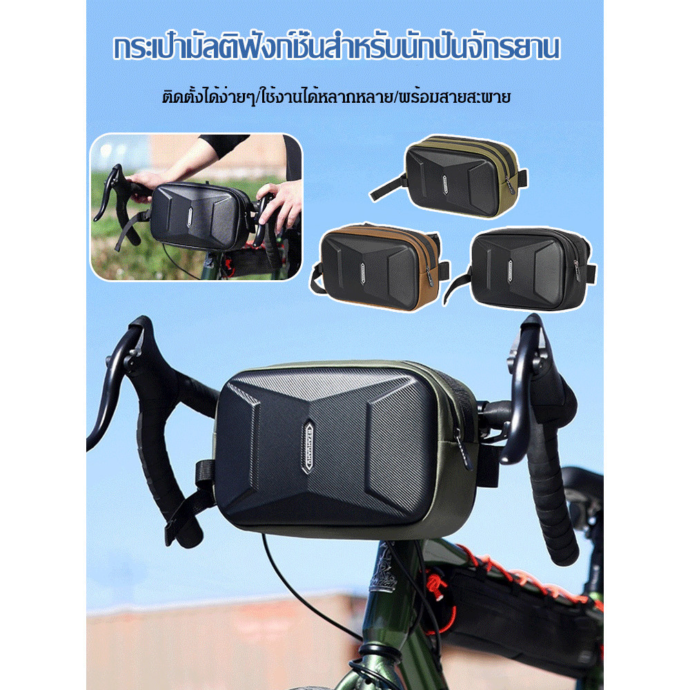 STOCK กระเป๋าด้านหน้าสำหรับนักปั่นจักรยานความจุขนาดใหญ่