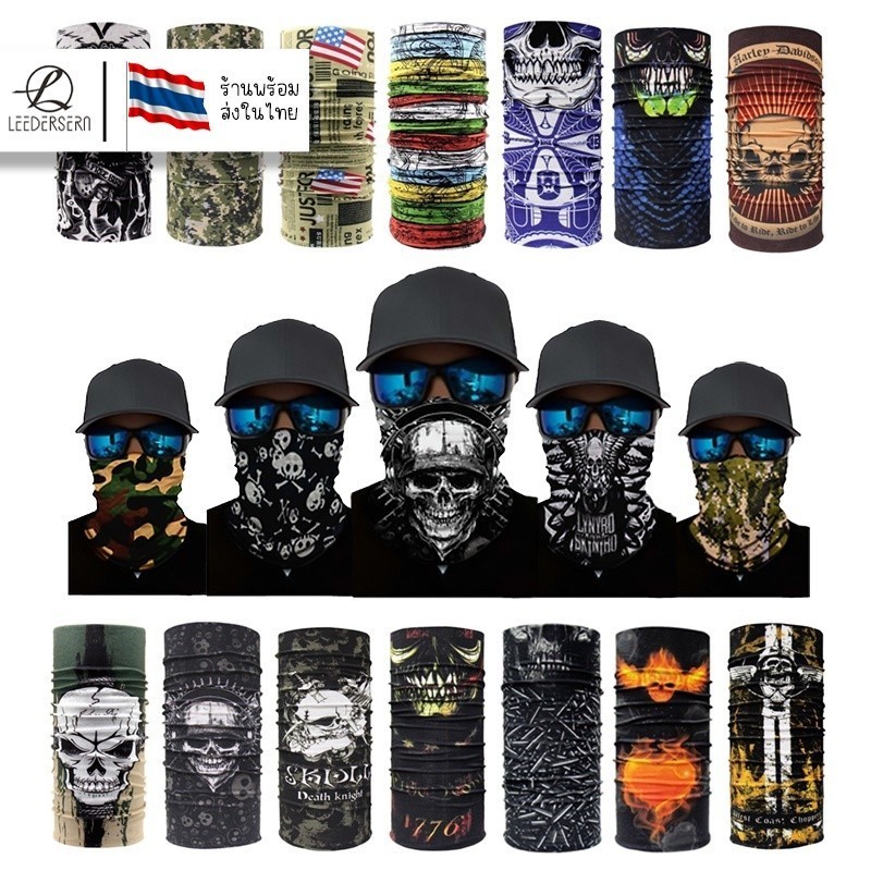 Lee Bicycle ผ้าบัฟกันฝุ่น ป้องกันUV