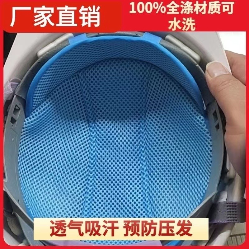 พร้อมสต็อก สถานที่ก่อสร้างหมวกนิรภัยเบาะด้านในระบายอากาศดูดซับเหงื่อซับที่ถอดออกได้ล้างทาความสะอาดได้หมวกนิรภัยหมวกกันน็อคซับซับสากลประ