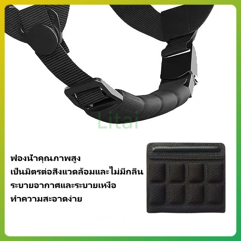 litai แผ่นรองคางหมวกกันน็อคจักรยาน แผ่นฟองน้ำ แผ่นฟองน้ำรองคางหมวกกันน็อค แผ่นป้องกันคางหมวกกันน็อค