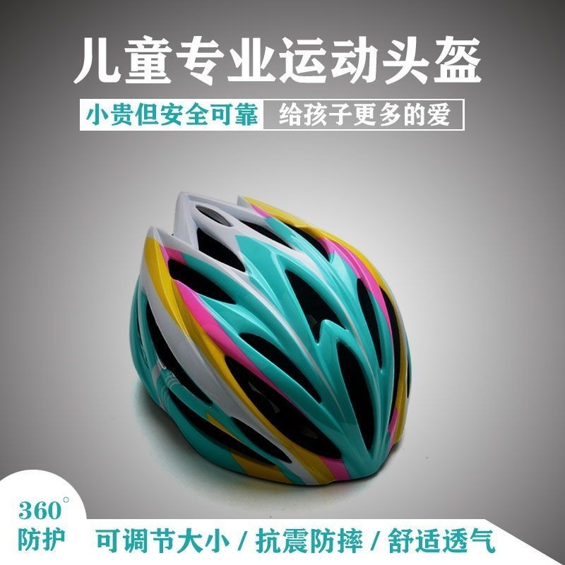 พร้อมสต็อก จักรยานขี่จักรยานหมวกกันน็อคเด็กโรลเลอร์สเกตหมวกกันน็อคชายหญิงสกูตเตอร์สเก็ตบอร์ดสมดุลจักรยานหมวกกันน็อค