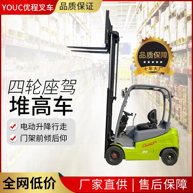 รถยกไฟฟ้าที่เป็นมิตรต่อสิ่งแวดล้อม 15 ตัน รถยกไฟฟ้าเต็มรูปแบบ 2 ตัน รถแบตเตอรี่สำหรับการขนถ่าย