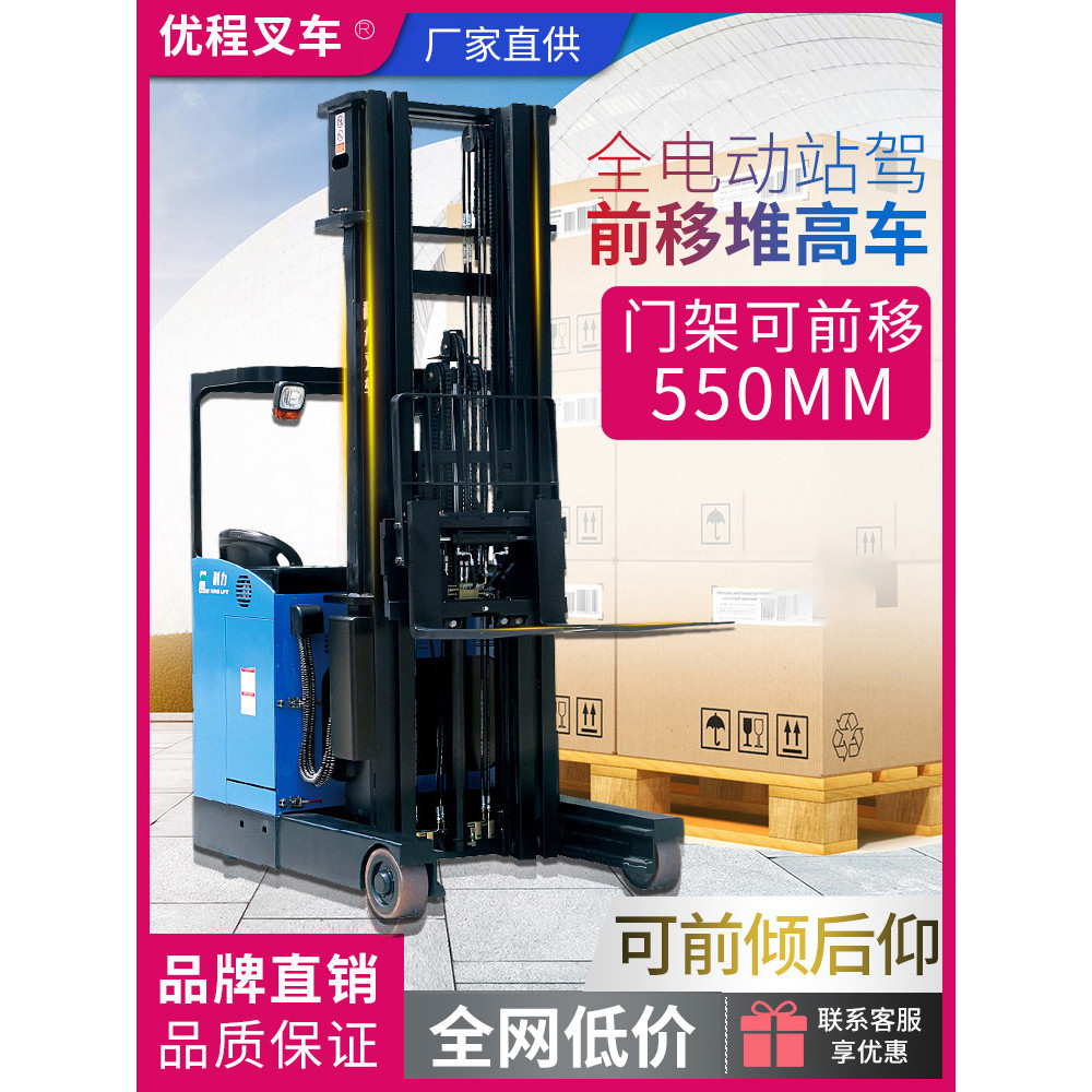 รถยกไฟฟ้าติดหน้า 20 ตัน รถยกไฟฟ้า รถยกแบตเตอรี่ ยกของ ขนถ่าย