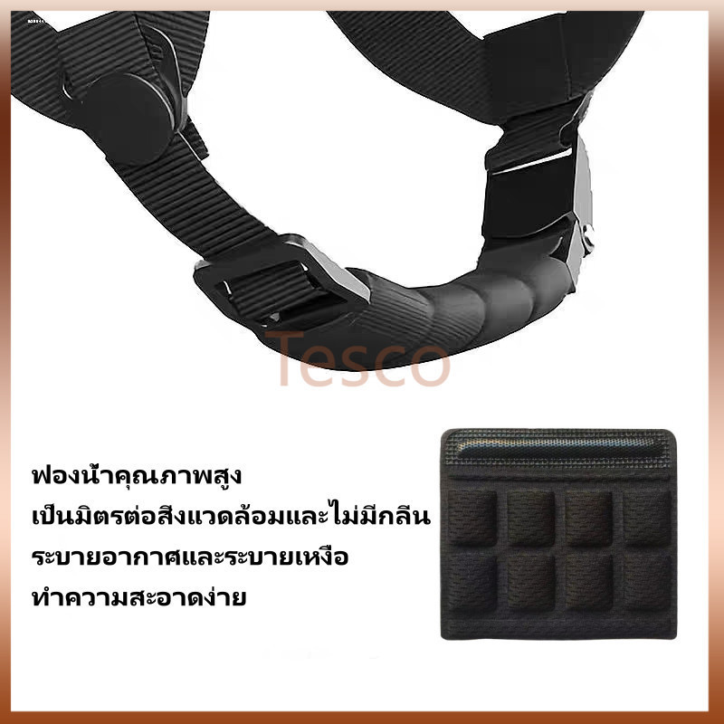 Tesco แผ่นรองคางหมวกกันน็อคจักรยาน แผ่นฟองน้ำ แผ่นฟองน้ำรองคางหมวกกันน็อค แผ่นป้องกันคางหมวกกันน็อค