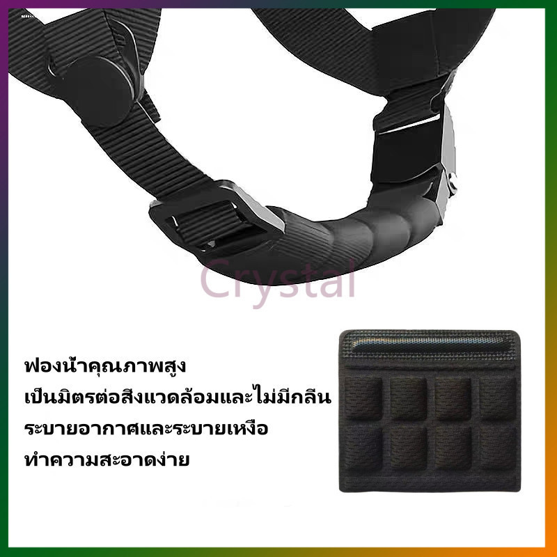Crystal แผ่นรองคางหมวกกันน็อคจักรยาน แผ่นฟองน้ำ แผ่นฟองน้ำรองคางหมวกกันน็อค แผ่นป้องกันคางหมวกกันน็อค