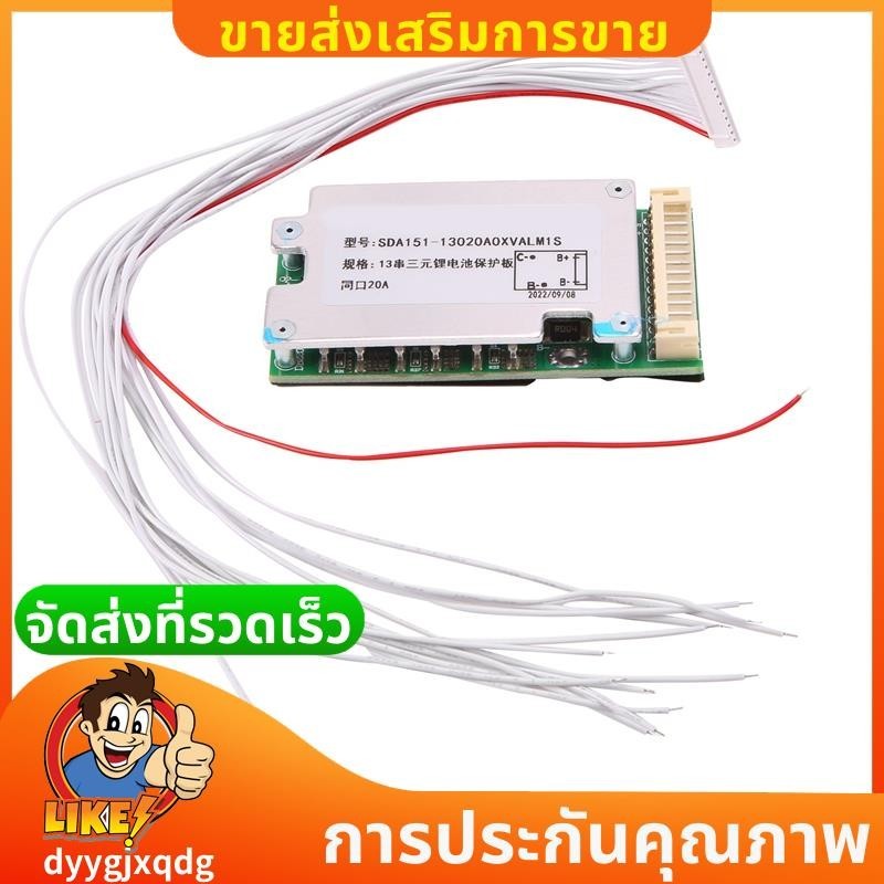SDA151 13S 48V 20A กระดานจักรยานไฟฟ้า LiIon