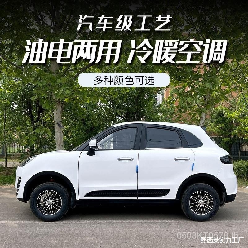 รถสกู๊ตเตอร์ไฟฟ้าเคลื่อนที่ พลังงานไฟฟ้า ล้อไฟฟ้าสำหรับผู้ใหญ่ รถเคลื่อนที่สี่ล้อพลังงานใหม่ รถเคลื่อนที่ขนาดเล็ก ใช้ได้ทั้งที่บ้าน 4 PUPJ