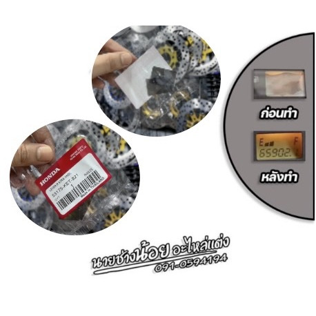 ชุดซ่อมเกจ์น้ำมัน เวฟ125 ทุกรุ่น และ เบส125