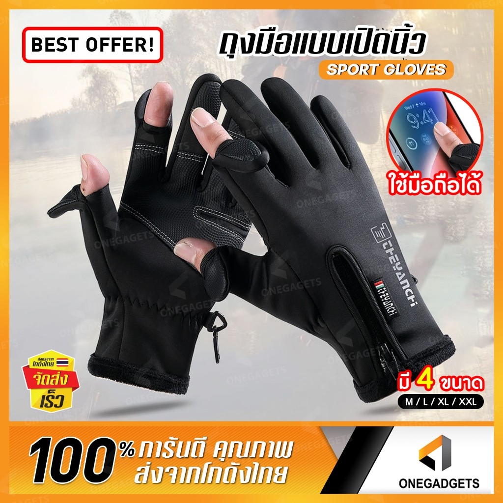 ถุงมือมอเตอร์ไซค์ BEZ ถุงมือกีฬา ปั่นจักรยาน ถุงมือเปิดปิดนิ้ว ระบายอากาศ กันน้ำ กันแดด