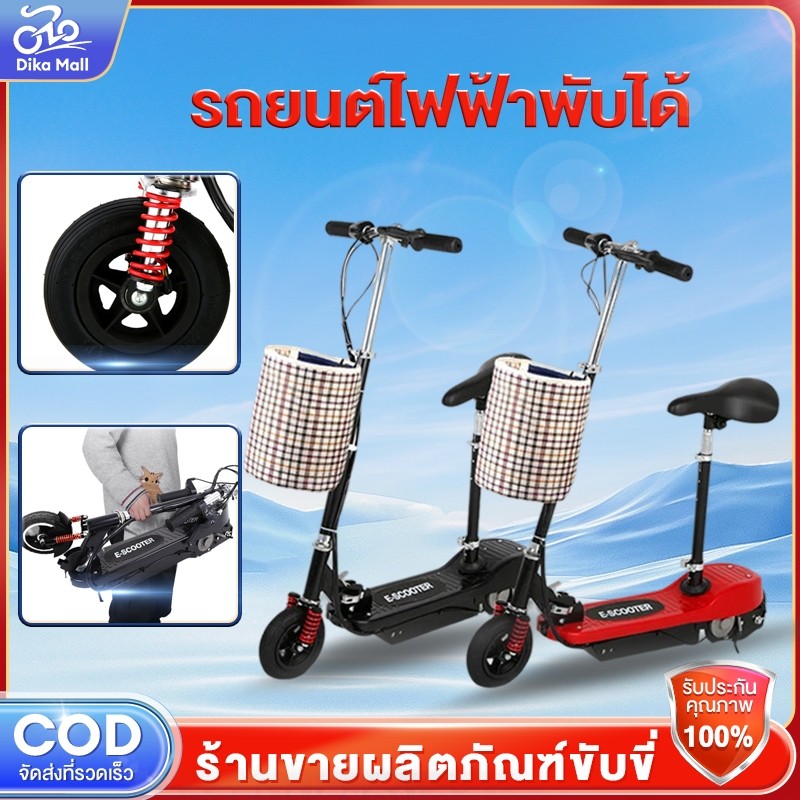 Dika สกู๊ตเตอร์ไฟฟ้า โช้คอัพล้อหน้า พับเก็บได้ สกู๊ตเตอร์ ESCOOTER ความทนทาน 20km สันทนาการ