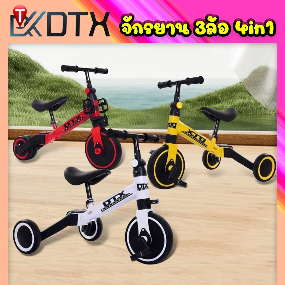 DTXmarket จักรยานเด็ก 3ล้อ 4in1 ขาปั่น ขาไถ แนะนำ155 ปี ยาว65ซม แปลงร่างได้ 4 แบบ ของเล่นเด็ก