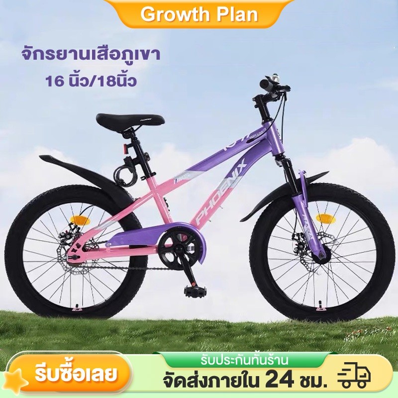 จักรยานเด็ก จักรยาน จักรยานเสือภูเขา1618นิ้ว เหมาะสำหรับเด็กอายุ 412 ปี ล้อยางเติมลม เหล็ก