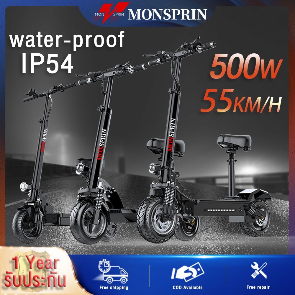 MONSPRIN Q7Q8Q9 สกู็ดเตอร์ไฟฟ้า ระยะ30150KM ความเร็ว 55kmh รับได้200kg 500W สกูตเตอร์ scooter ไฟฟ้า รถไฟฟ้า SEALUP
