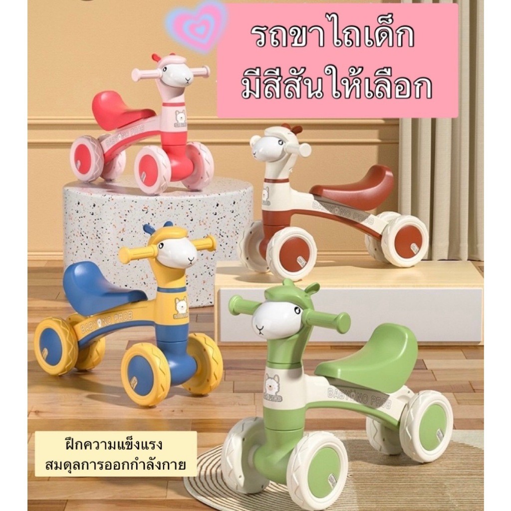 รถขาไถเด็ก ขาไถเด็ก มีเสียงมีไฟ จักรยานทรงตัวเด็ก รถหัดเดินเด็ก สีน่ารัก