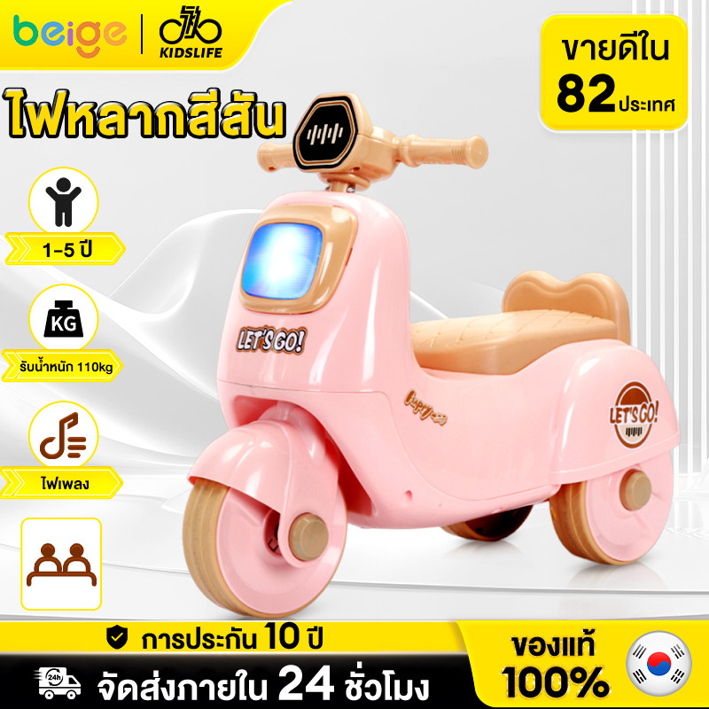 beige รถขาไถ เด็ก รถเด็ก ฝึกการทรงตัว 3ล้อ 19ขวบ มีเพลง ล้อยางเติมลม ของเล่นเด็ก รถขาไถเด็ก