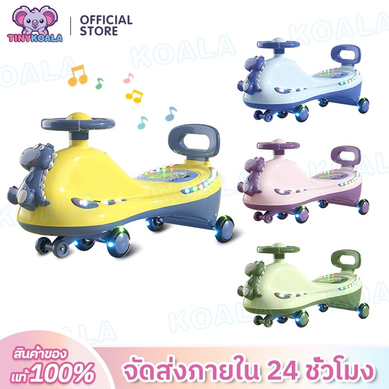 แสงและดนตรี100kg Tinykoala รถดุ๊กดิ๊ก รูปทรงและสีสันต่างๆ รถขาไถเด็ก รถดุ๊กดิ๊กมีเสียงมีไฟ