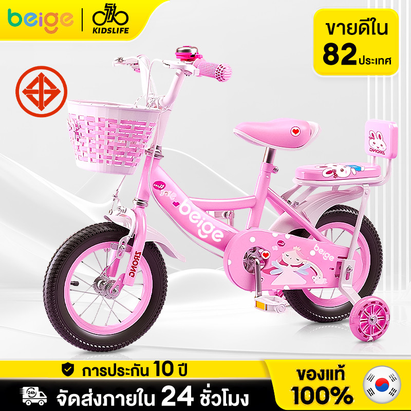 kidslife จักรยานเด็ก รถจักรยานเด็ก จักรยาน 12นิ้ว 26 ขวบ จักรยานมีตะกร้า รถถีบ จักรยานเด็กผู้หญิง