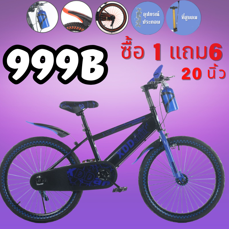 พิเศษ มีตะกร้าหน้ารถ จักรยาน จักรยาน 20 นิ้ว