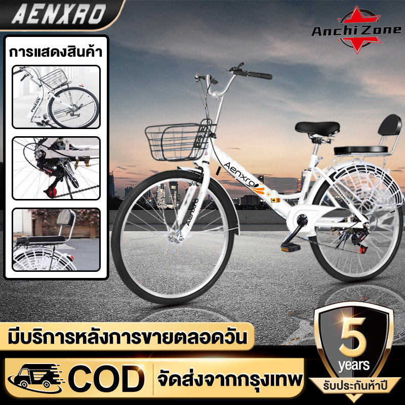 Achin จักรยานสไตล์วินเทจขนาด 24 นิ้ว แบบปรับได้ พร้อมเบาะนั่งที่สบายและตะกร้า เหมาะสำหรับผู้ใหญ่