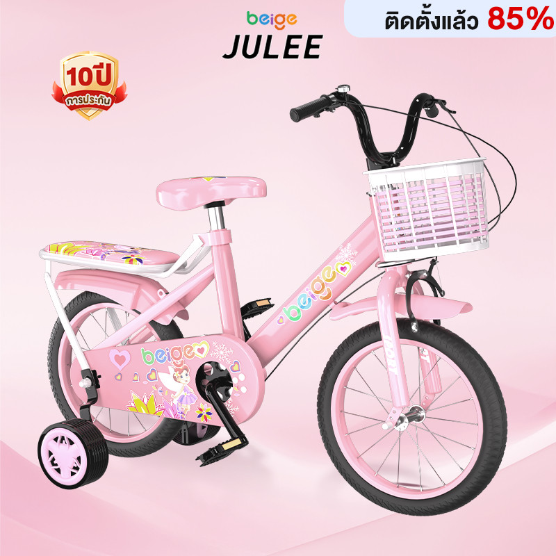จักรยานเด็ก 213 ขวบ รถจักรยานเด็ก จักรยานเด็ก1220 นิ้วมีตะกร้า จักรยาน เด็กชายและเด็กหญิง ล้อฝึกซ้อม