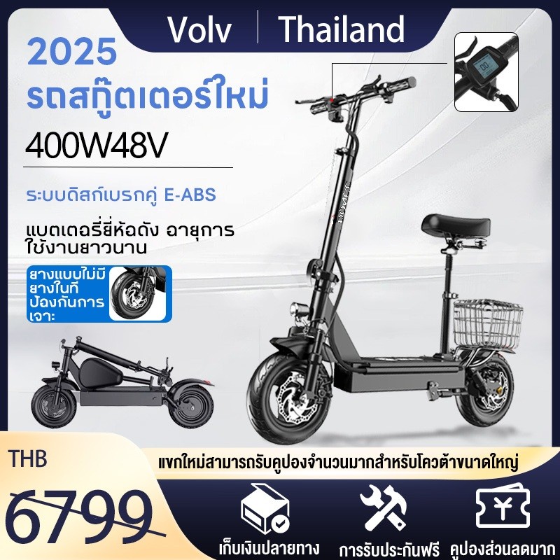 2568สกูตเตอร์ไฟฟ้า 48V สกูตเตอร์ไฟฟ้า LED EScooter 400W มอเตอร์สามารถเดินทางได้สูงสุด 80 กิโลเมตรและรองรับ 150 กิโลกรัม