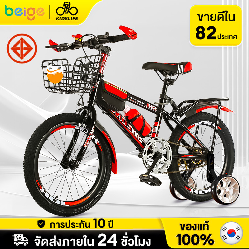 Beige จักรยานเด็ก รถจักรยานเด็ก จักรยาน 29ขวบ 18นิ้ว ล้อยางเติมลม นิ้วเด็กชาย รถจักรยานเด็กชาย