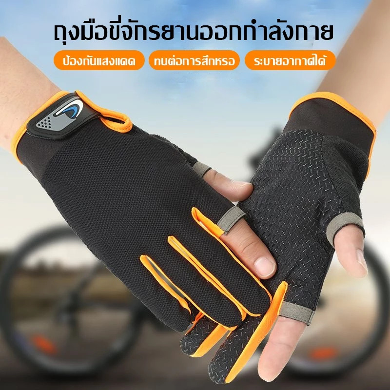 ผู้ชาย ผู้หญิง ถุงมือตกปลา ผ้าเรยอน กันแดด ครึ่งนิ้ว จักรยานยนต์ ถุงมือ ระบายอากาศ น้าหนักเบา ถุงมือ