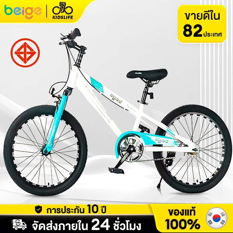 Beige จักรยานเด็ก รถจักรยานเด็ก จักรยาน เด็ก 20นิ้ว 512 ขวบ ดิสก์เบรกคู่แบบกลไก เด็กโต จักยานขาไถ