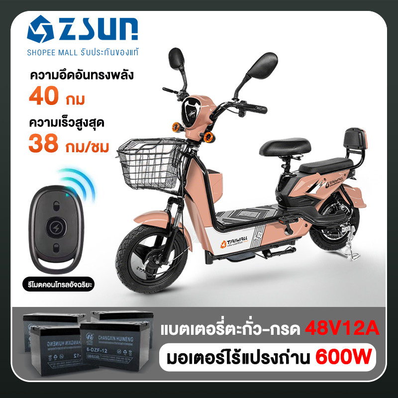 คูปอง 200 บาท ZSUN 600W จักรยานไฟฟ้าระยะทาง 60km 48V12A แบรนด์แบตเตอรี่ความเร็วสูงสุดถึง 38km h แดชบอร์ด LED