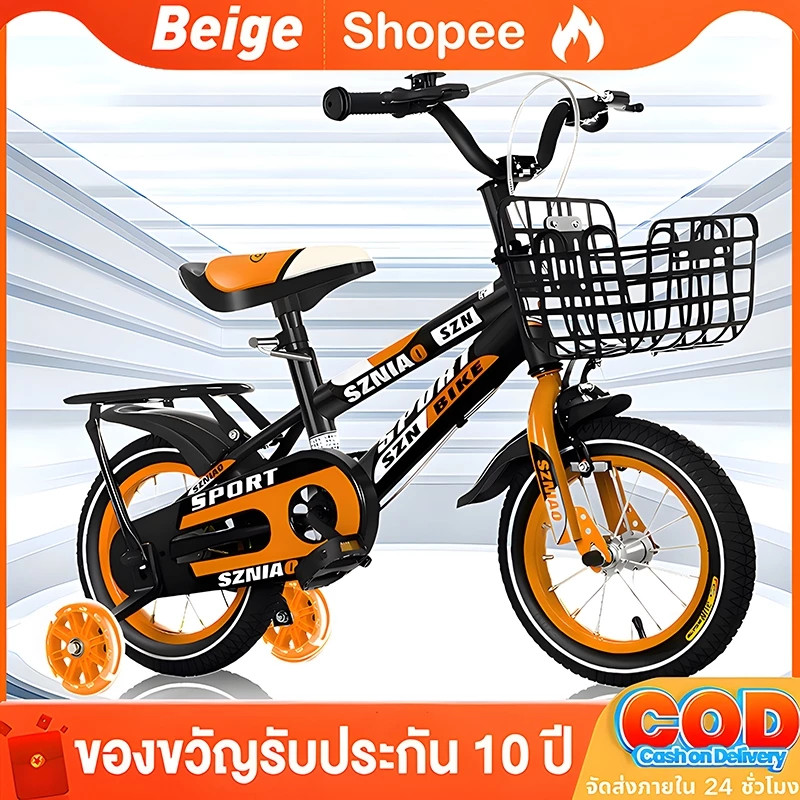 Beige จักรยานเด็ก จักรยานเด็กโต310ปี รถจักรยานเด็ก 12 นิ้วผู้ชาย ถือตะกร้า มีล้อเสริม จักรยานขาไถ