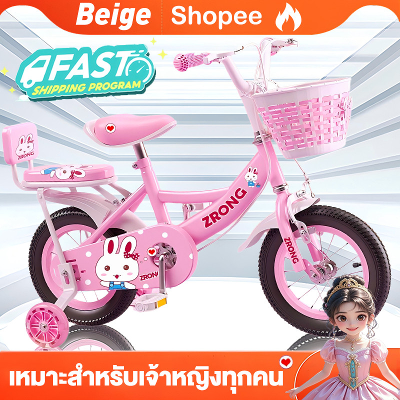 Beige จักรยานเด็ก รถจักรยานเด็ก 12 นิ้ว ผู้หญิง จักรยาน เด็ก26 ขวบ ที่นั่งด้านหลัง จักรยานมีตะกร้า