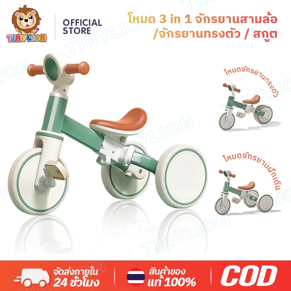 TinyLionรถขาไถ ขาไถเด็ก จักรยาน3ล้อ แข็งแรงใช้ได้นาน สำหรับเด็กอายุ10เดือนขึ้นไป จักรยานทรงตัวเด็ก