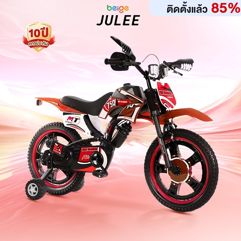 จักรยานเด็ก จักรยานเสือภูเขา 1220นิ้ว จักรยานฝึกหัดเด็ก เหล็กกล้าคาร์บอนสูงเสริมแรง