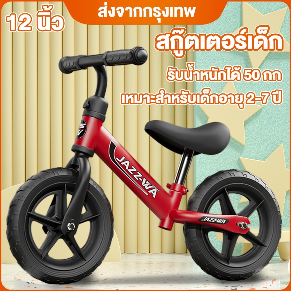 จักรยานทรงตัวสำหรับเด็ก จักรยานสำหรับเด็ก เหมาะสำหรับรถยนต์ของเล่นที่เด็กอายุ 27 ปีใช้