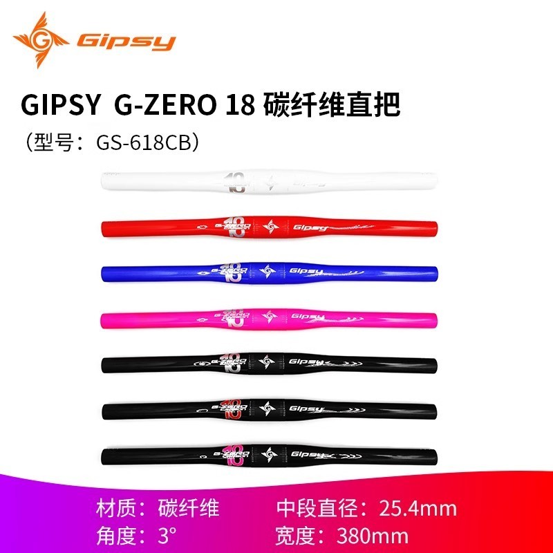 Gipsy คาร์บอนไฟเบอร์ Handlebar 18 มมเด็ก Balance Bike 12 นิ้วดัดแปลงจักรยาน Grip Armrest