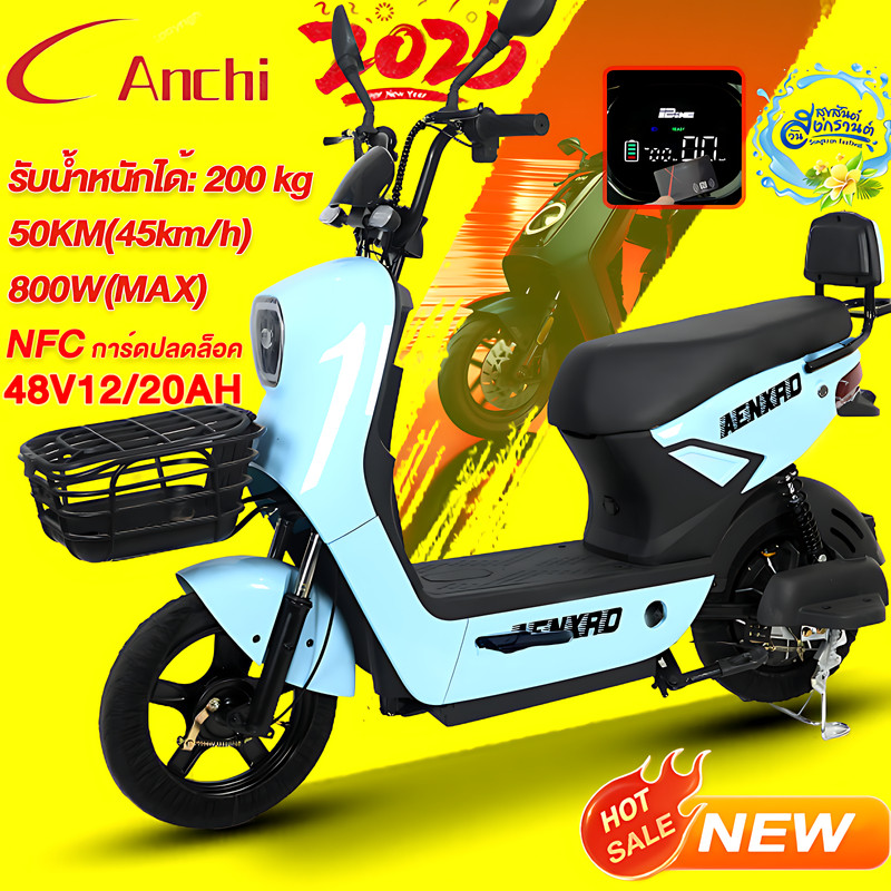 Anchi จักรยานไฟฟ้า 48V12AH รถจักรยานยนต์ไฟฟ้า รถไฟฟ้าา LED NFC สมาร์ทล็อค รถจักรยานยนต์ไฟฟ้า Q8