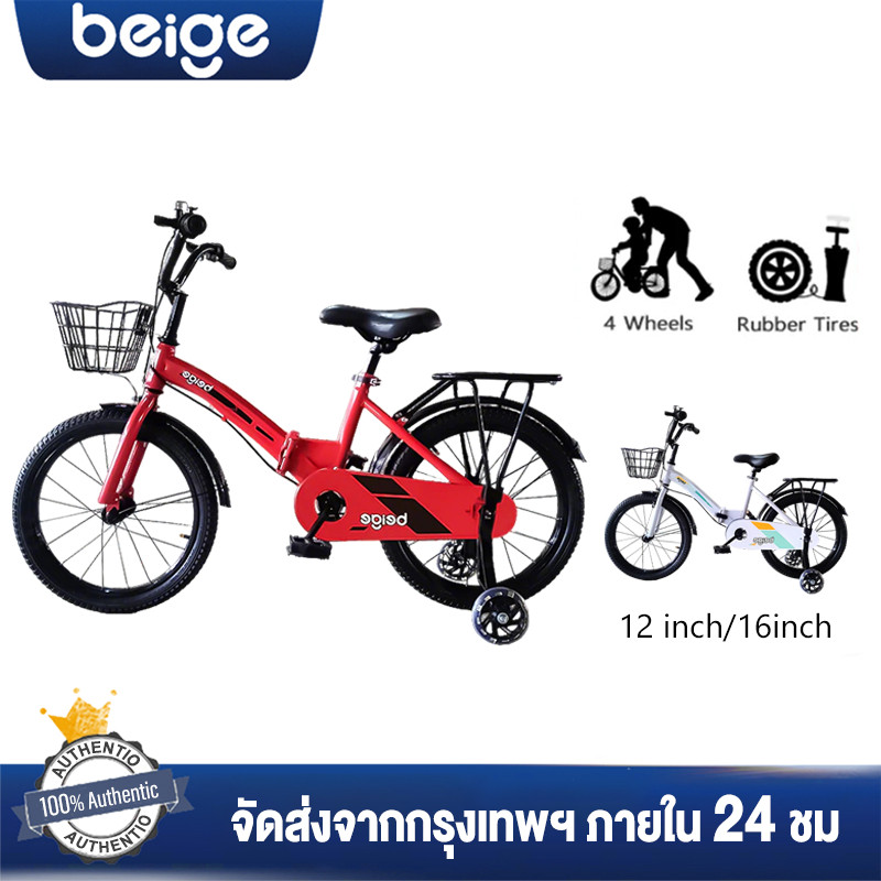 Beige จักรยานพับ 1216 จักรยานเด็กอ่อน ปรับความสูงได้ พร้อมเกียร์จักรยาน ตะกร้าหลังคู่