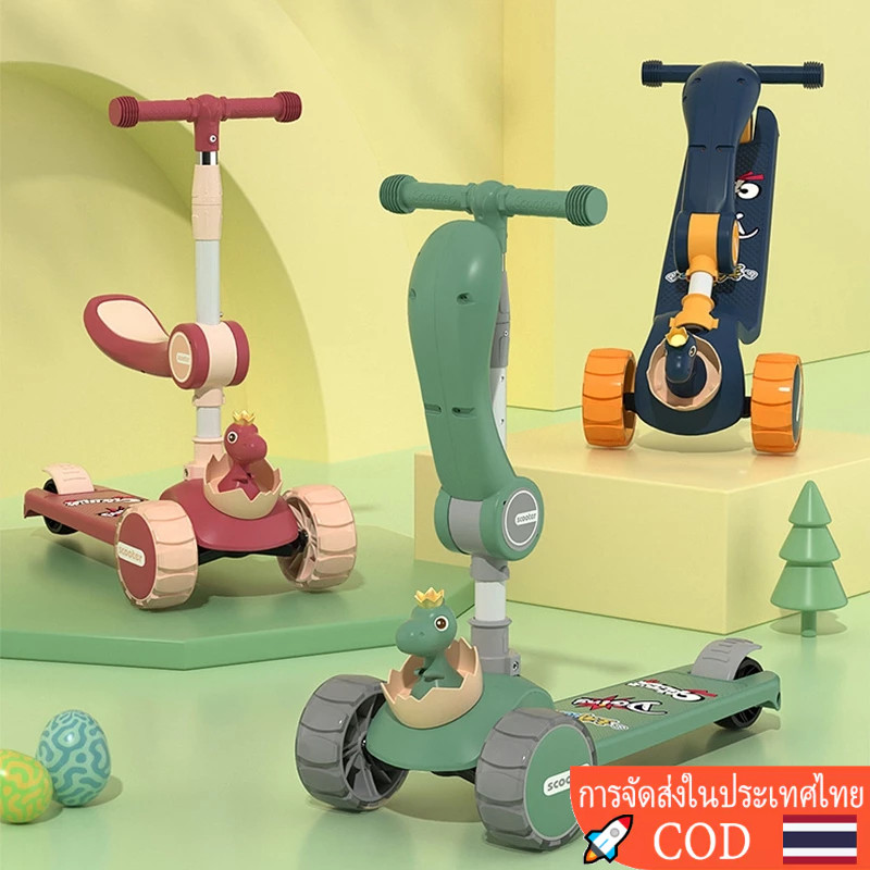 สกูตเตอร์ และสกูตเตอร์ พร้อมเสียงเพลง สาหรับเด็ก