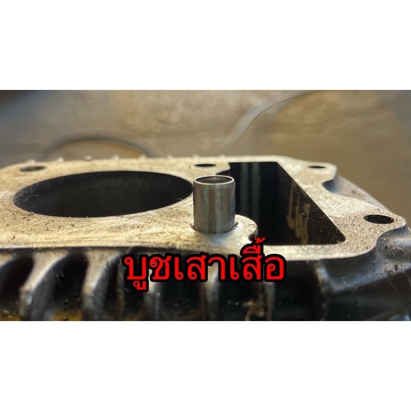 บูชเสาเสื้อเวฟ125mioclick125