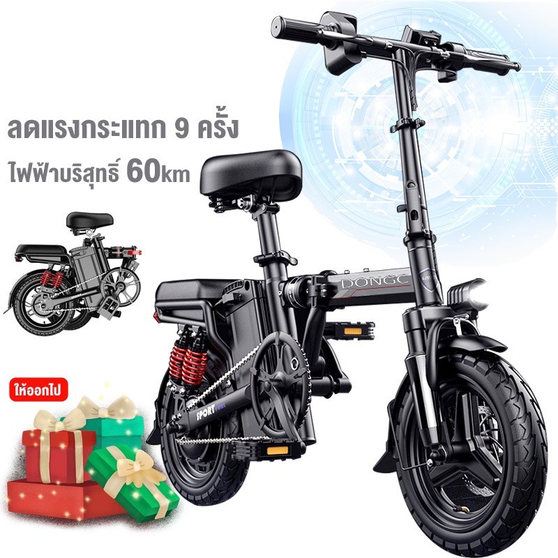electric bike จักรยานไฟฟ้าพับได้ 14 นิ้ว 48V แบตลิเที่ยม เหมาะสำหรับผู้ใหญ่ ขับได้ไกลถึง 60150 กิโลเมตร Scooter