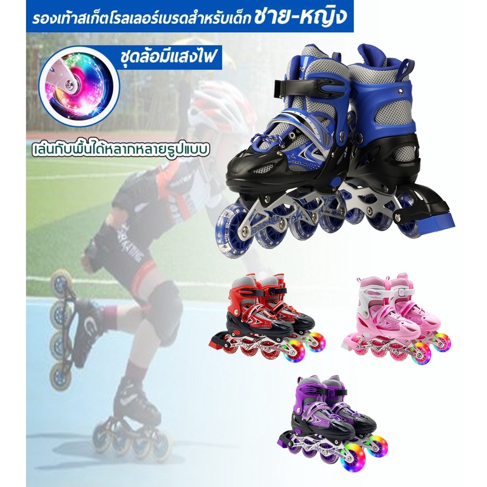 รองเท้าสเก็ต โรลเลอร์เบลด Roller Skate 136C ของเด็กหญิงและชาย ล้อมีไฟ รุ่น S2733 M3438 L3943