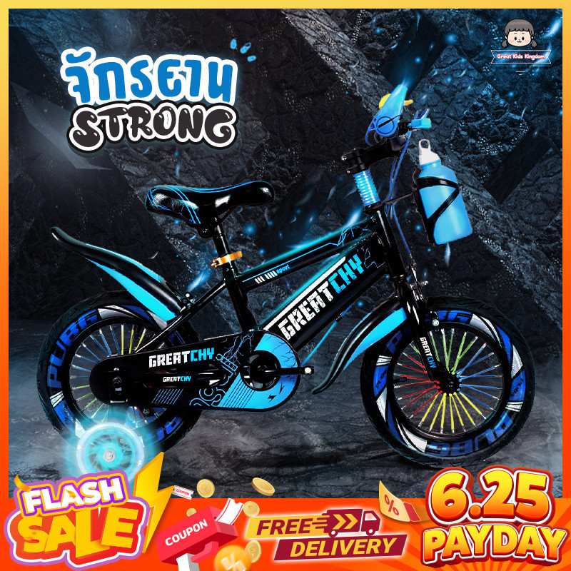 ส่งจากไทย จักรยานเด็ก รุ่น Strong ขนาด 12161820 นิ้ว ล้อยางเติมลม มีตะกร้า มีล้อเสริม รถจักรยานเด็ก