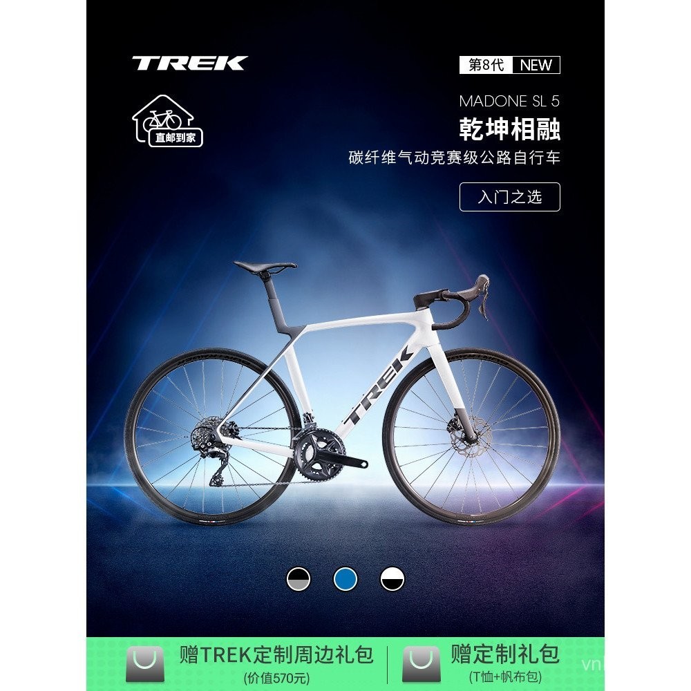 TREK MADONE SL 5 จักรยานเสือหมอบคาร์บอนไฟเบอร์ กรอบปีนเขา ระบบนิวเมติก สำหรับการแข่งขัน