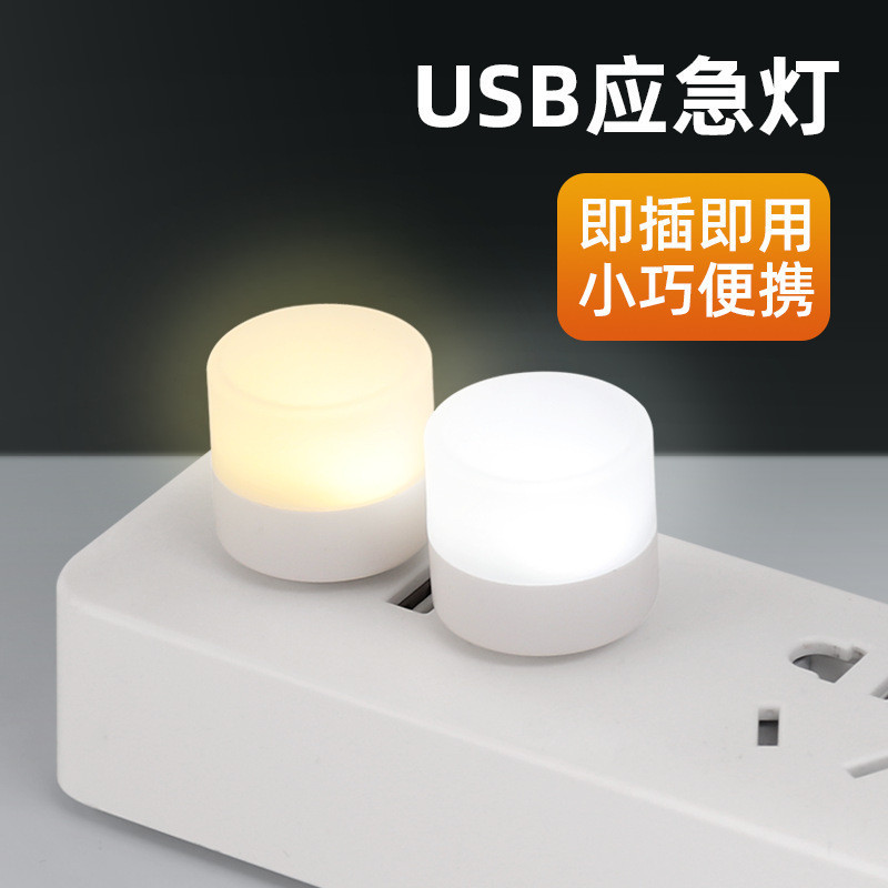 โมเดิร์น Simple Creative usb ไฟกลมเล็กแบบพกพา Mini Night Light แสงบรรยากาศแสงหลอดไฟ led 007 J1PT