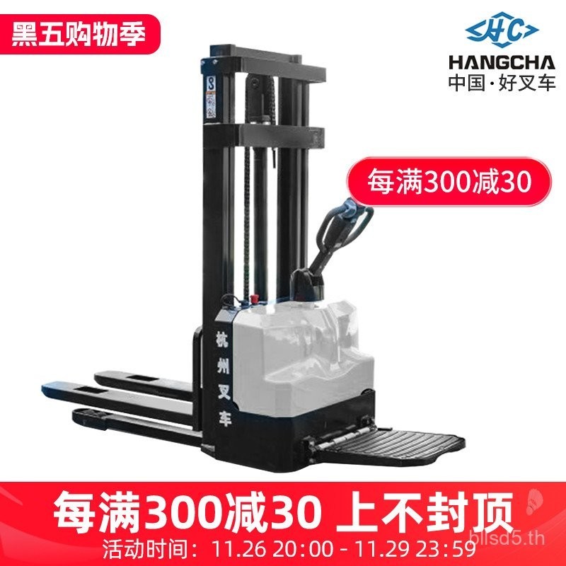 รถยกยืน HANGCHA 12 ตัน 15 ตัน แบตเตอรี่ลิเธียม รถยกไฟฟ้า แบตเตอรี่รถยก รถยกพาเลท